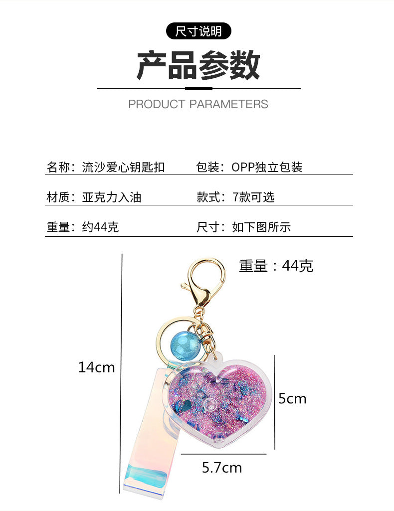 Liquid Heart Keychain